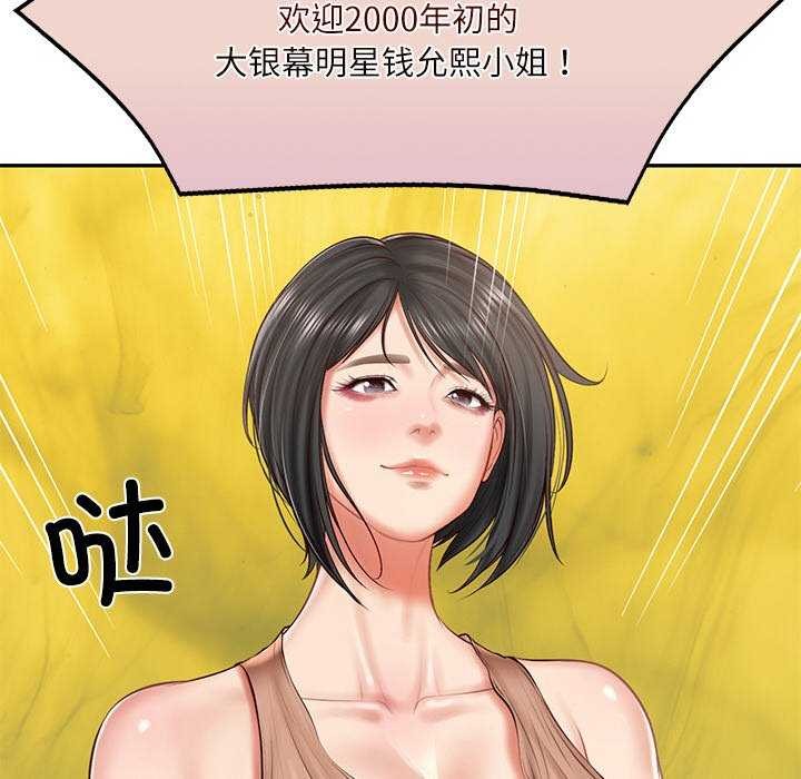 [Manhwa] The son-in-law of the chaebol family Plot, Youth#[168P]-162