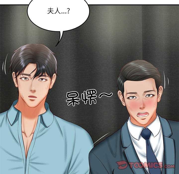 [Manhwa] The son-in-law of the chaebol family Plot, Youth#[168P]-165