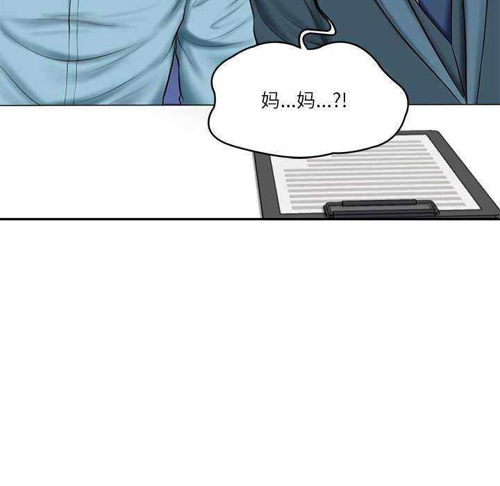 [Manhwa] The son-in-law of the chaebol family Plot, Youth#[168P]-166