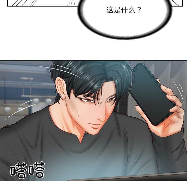 [Manhwa] The son-in-law of the chaebol family Plot, Youth#[168P]-19
