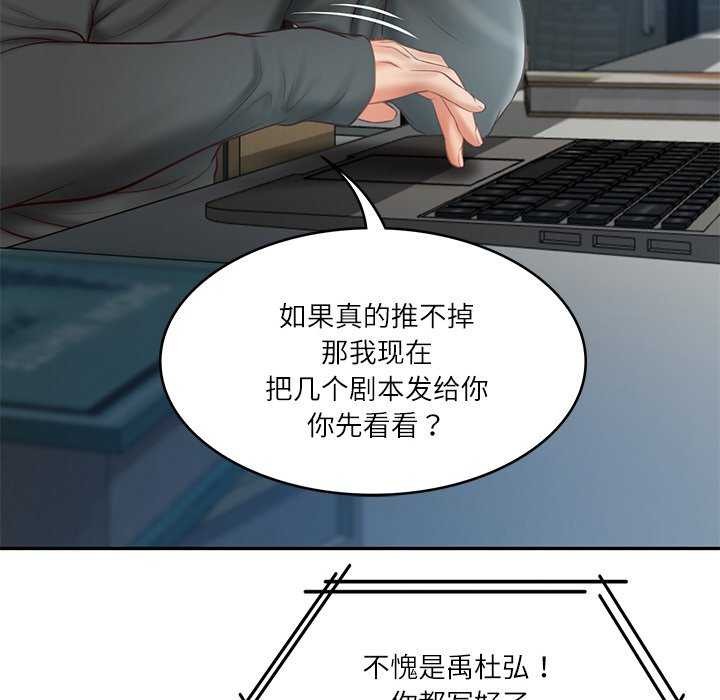 [Manhwa] The son-in-law of the chaebol family Plot, Youth#[168P]-24