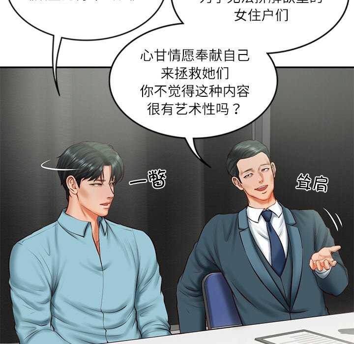 [Manhwa] The son-in-law of the chaebol family Plot, Youth#[168P]-33