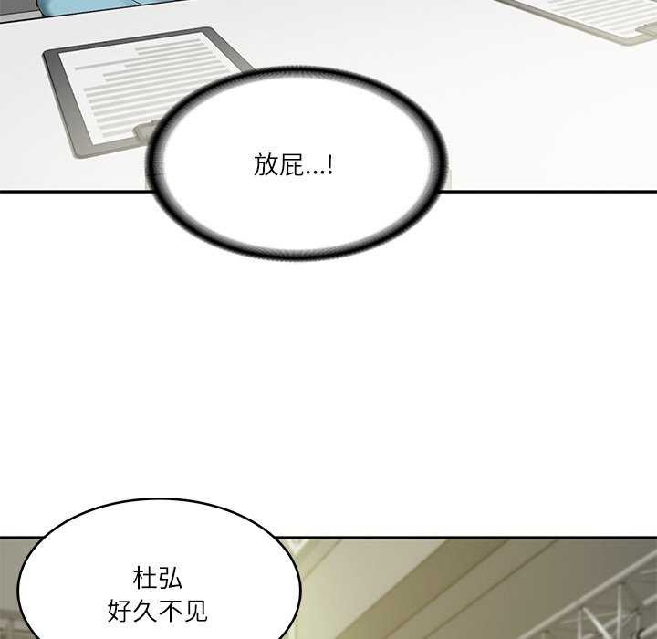 [Manhwa] The son-in-law of the chaebol family Plot, Youth#[168P]-34