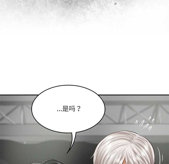 [Manhwa] The son-in-law of the chaebol family Plot, Youth#[168P]-42
