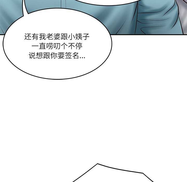 [Manhwa] The son-in-law of the chaebol family Plot, Youth#[168P]-44
