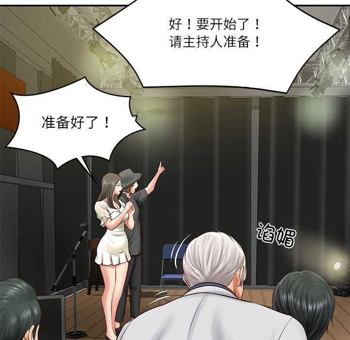 [Manhwa] The son-in-law of the chaebol family Plot, Youth#[168P]-45