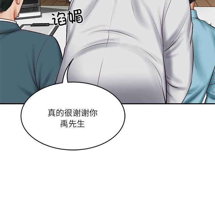 [Manhwa] The son-in-law of the chaebol family Plot, Youth#[168P]-46