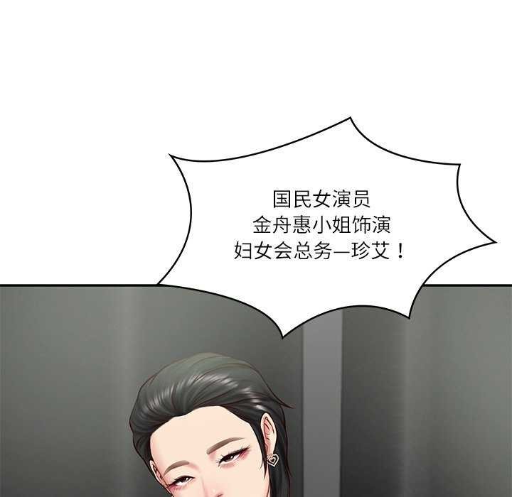 [Manhwa] The son-in-law of the chaebol family Plot, Youth#[168P]-47