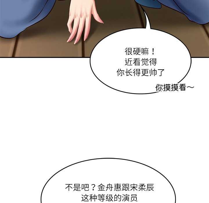 [Manhwa] The son-in-law of the chaebol family Plot, Youth#[168P]-52