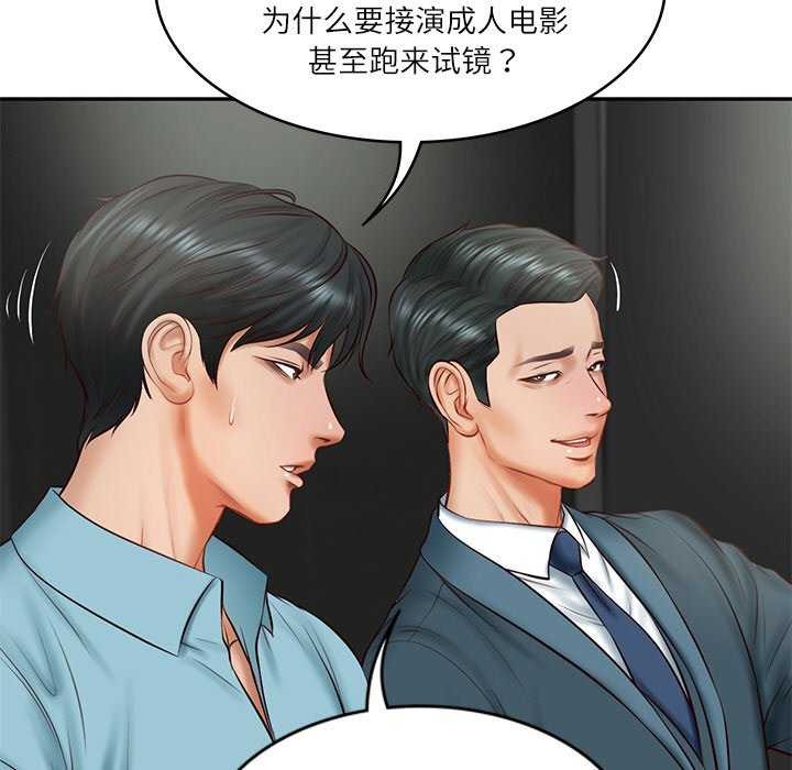 [Manhwa] The son-in-law of the chaebol family Plot, Youth#[168P]-53