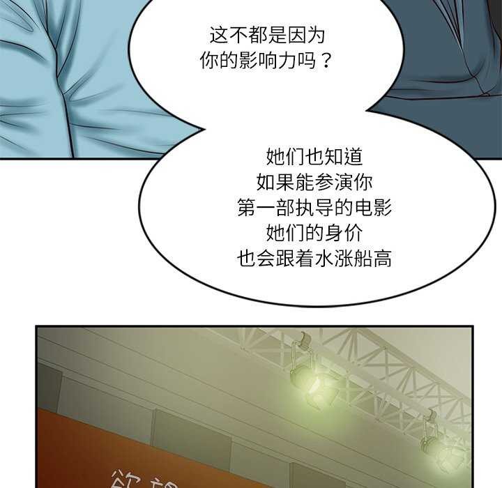 [Manhwa] The son-in-law of the chaebol family Plot, Youth#[168P]-54