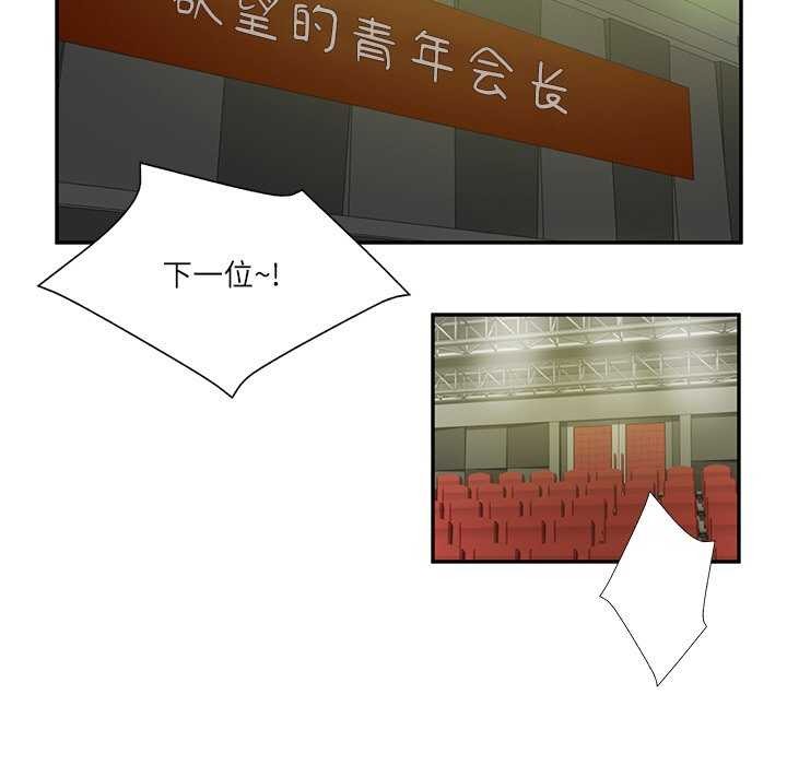 [Manhwa] The son-in-law of the chaebol family Plot, Youth#[168P]-55