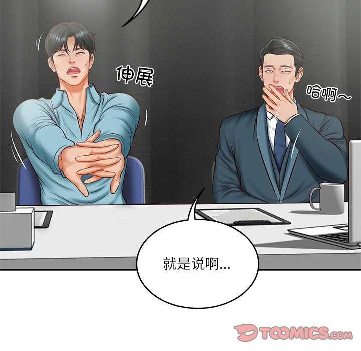 [Manhwa] The son-in-law of the chaebol family Plot, Youth#[168P]-57