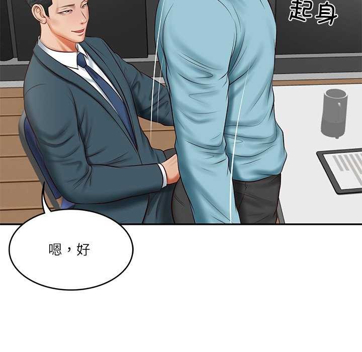 [Manhwa] The son-in-law of the chaebol family Plot, Youth#[168P]-59