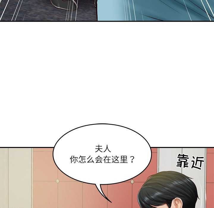 [Manhwa] The son-in-law of the chaebol family Plot, Youth#[168P]-64