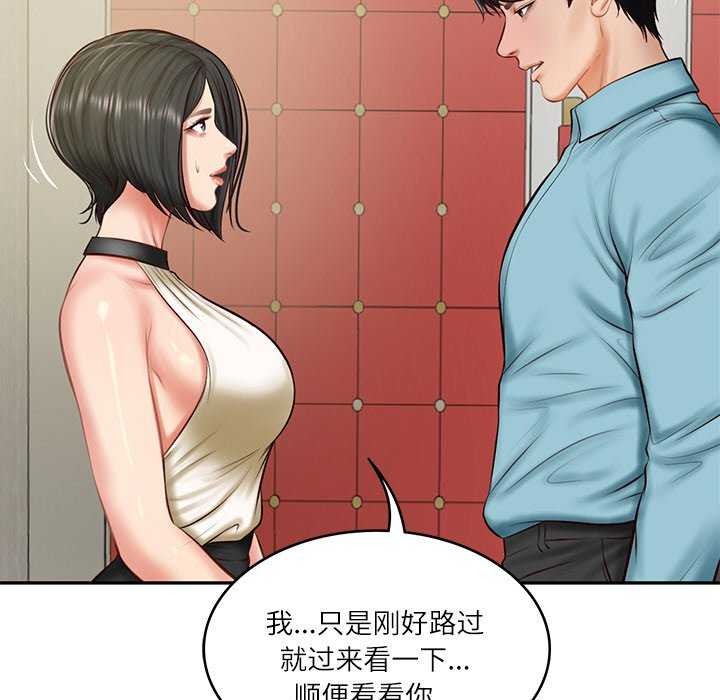 [Manhwa] The son-in-law of the chaebol family Plot, Youth#[168P]-65