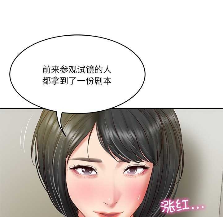[Manhwa] The son-in-law of the chaebol family Plot, Youth#[168P]-68
