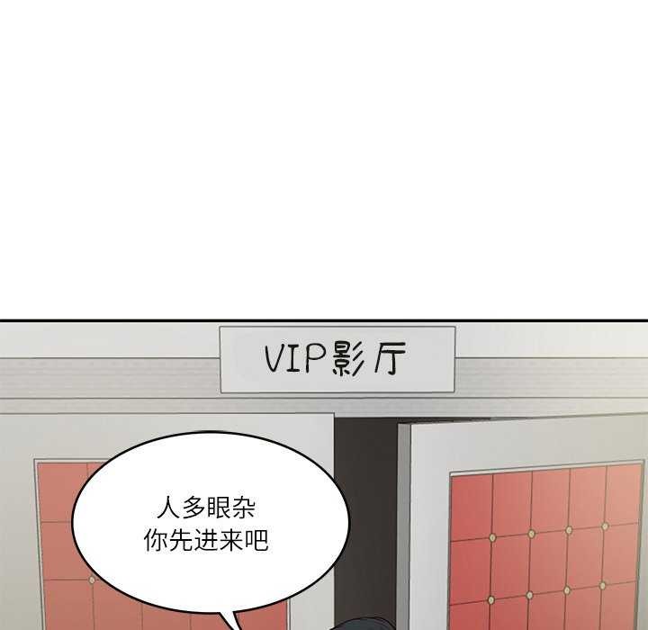 [Manhwa] The son-in-law of the chaebol family Plot, Youth#[168P]-73
