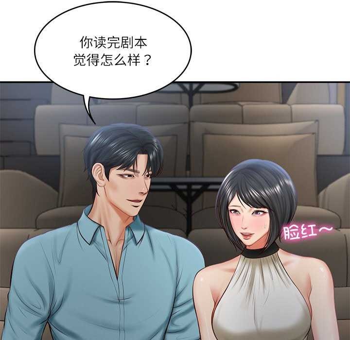 [Manhwa] The son-in-law of the chaebol family Plot, Youth#[168P]-79