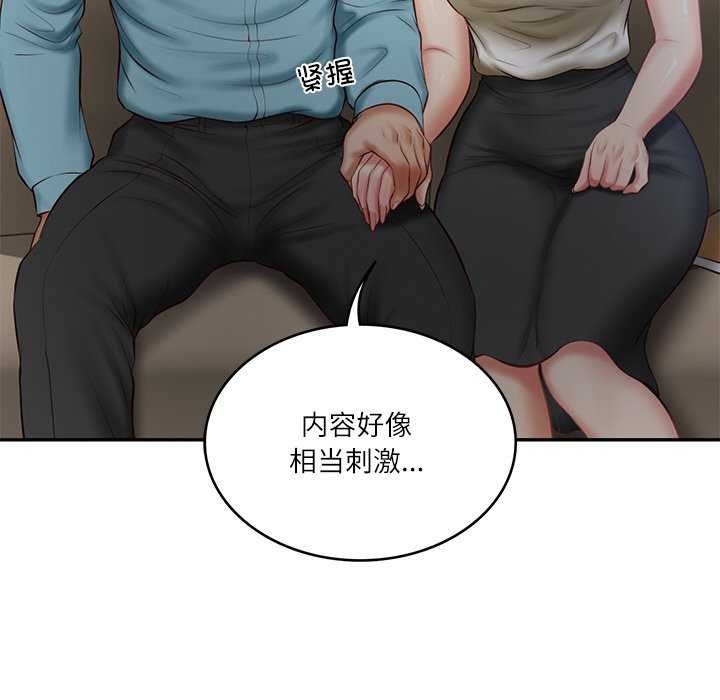 [Manhwa] The son-in-law of the chaebol family Plot, Youth#[168P]-80
