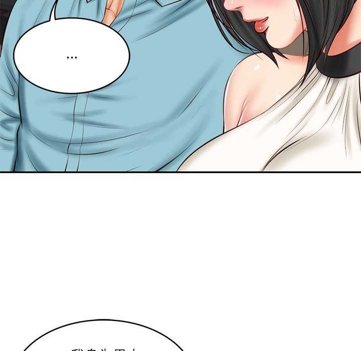 [Manhwa] The son-in-law of the chaebol family Plot, Youth#[168P]-82