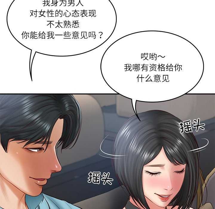 [Manhwa] The son-in-law of the chaebol family Plot, Youth#[168P]-83