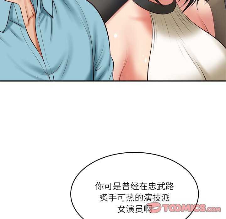 [Manhwa] The son-in-law of the chaebol family Plot, Youth#[168P]-84