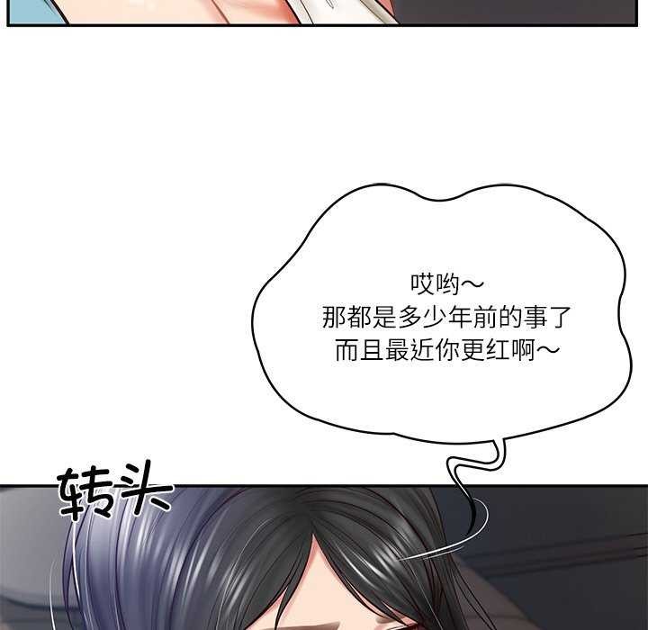[Manhwa] The son-in-law of the chaebol family Plot, Youth#[168P]-86