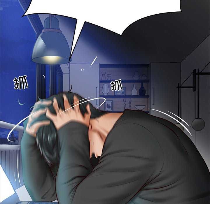 [Manhwa] The son-in-law of the chaebol family Plot, Youth#[168P]-9