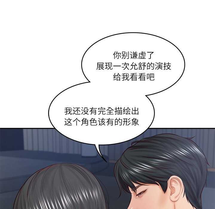 [Manhwa] The son-in-law of the chaebol family Plot, Youth#[168P]-91