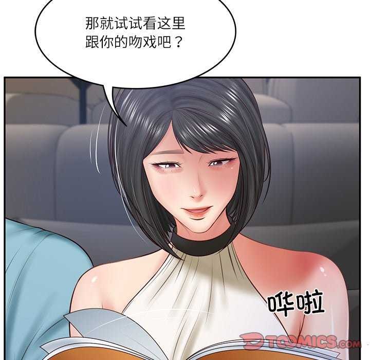 [Manhwa] The son-in-law of the chaebol family Plot, Youth#[168P]-93