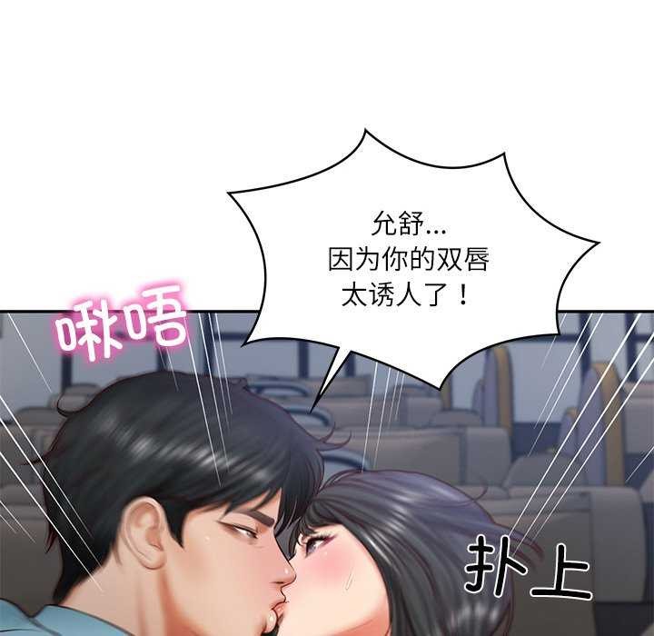 [Manhwa] The son-in-law of the chaebol family Plot, Youth#[168P]-99