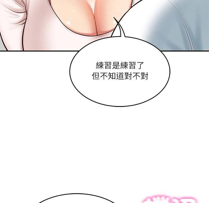 [Manhwa] The son-in-law of the chaebol family Plot, Youth#[180P]-106