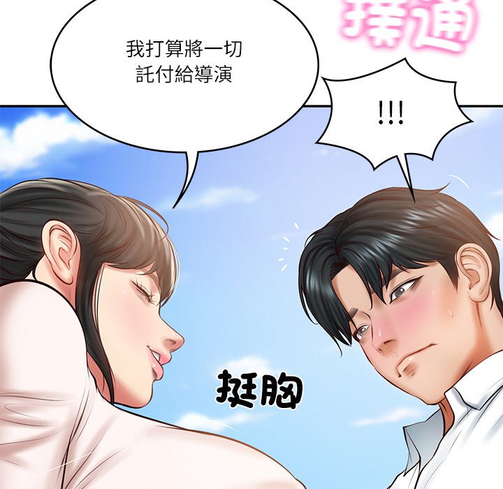 [Manhwa] The son-in-law of the chaebol family Plot, Youth#[180P]-107