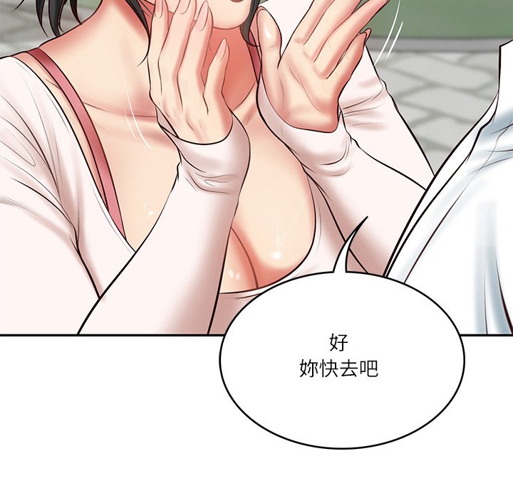 [Manhwa] The son-in-law of the chaebol family Plot, Youth#[180P]-112