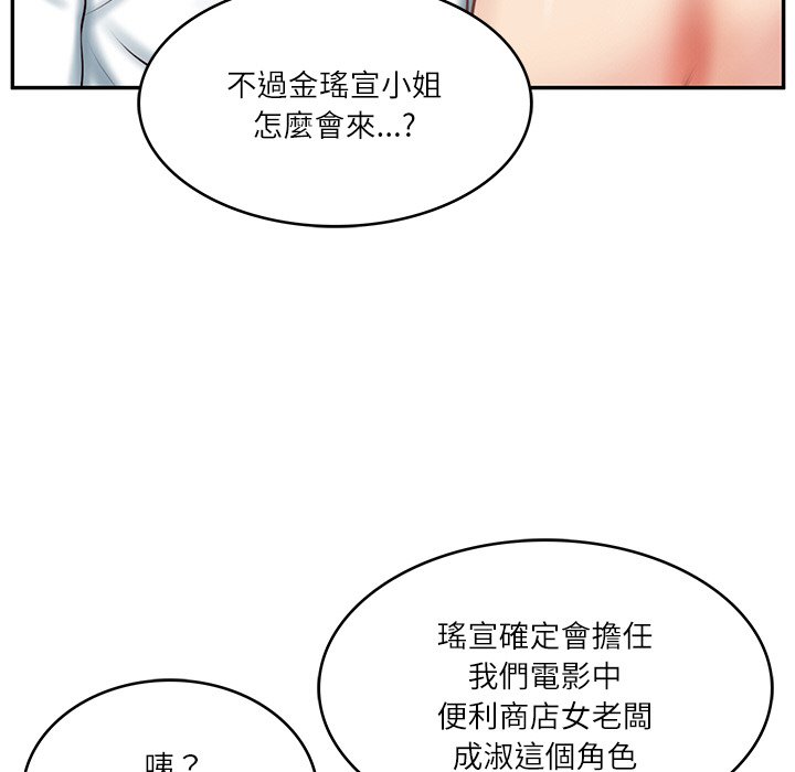 [Manhwa] The son-in-law of the chaebol family Plot, Youth#[180P]-125