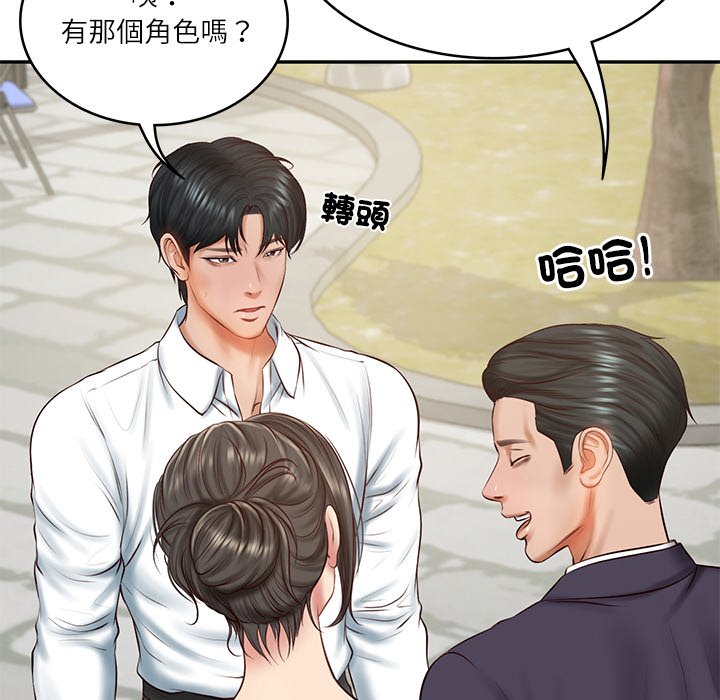 [Manhwa] The son-in-law of the chaebol family Plot, Youth#[180P]-126
