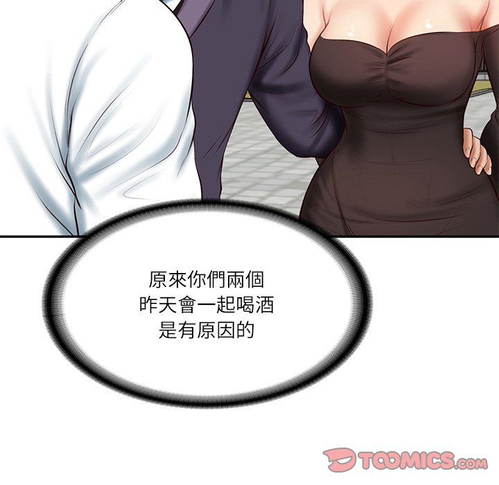 [Manhwa] The son-in-law of the chaebol family Plot, Youth#[180P]-129