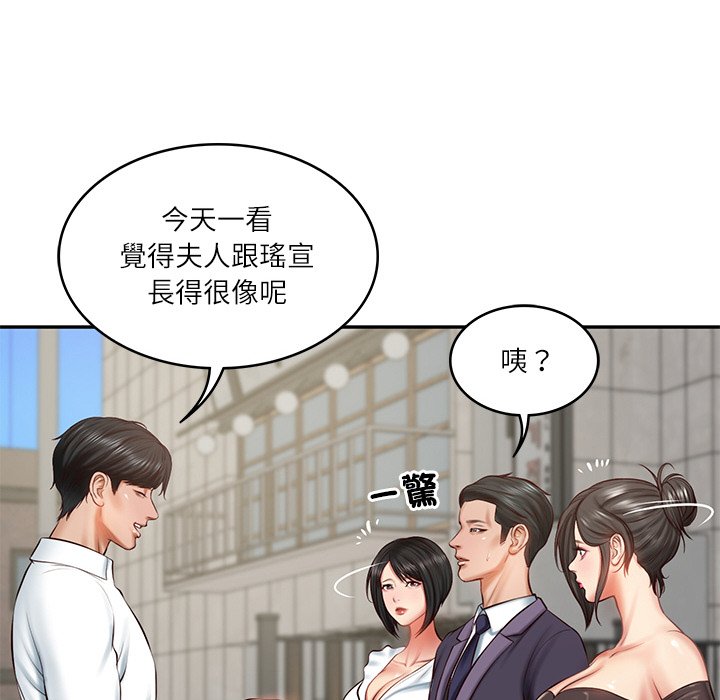 [Manhwa] The son-in-law of the chaebol family Plot, Youth#[180P]-130