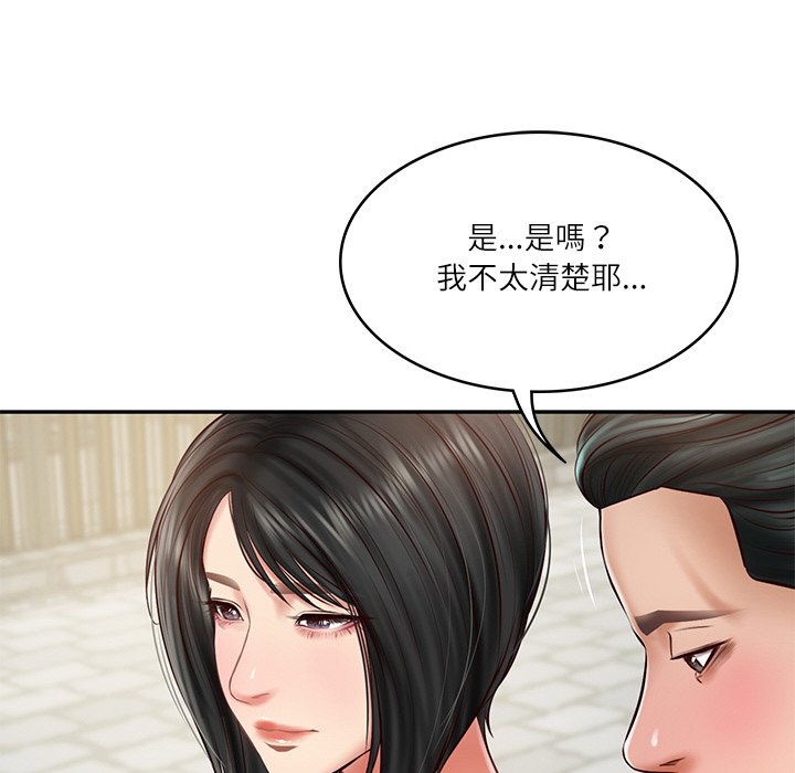 [Manhwa] The son-in-law of the chaebol family Plot, Youth#[180P]-132