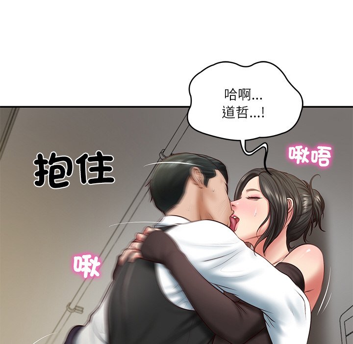 [Manhwa] The son-in-law of the chaebol family Plot, Youth#[180P]-144