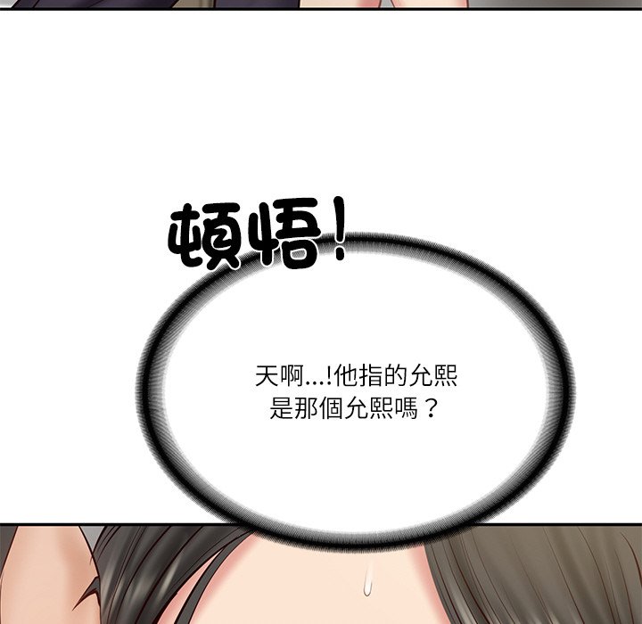 [Manhwa] The son-in-law of the chaebol family Plot, Youth#[180P]-146