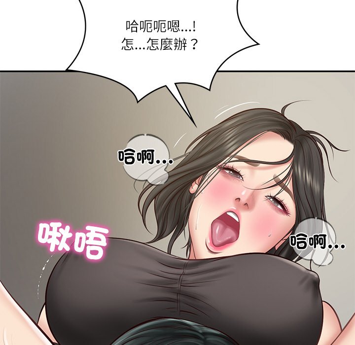 [Manhwa] The son-in-law of the chaebol family Plot, Youth#[180P]-160