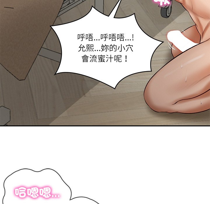 [Manhwa] The son-in-law of the chaebol family Plot, Youth#[180P]-164