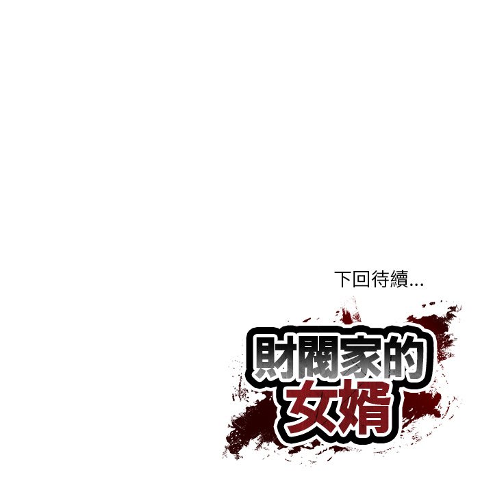 [Manhwa] The son-in-law of the chaebol family Plot, Youth#[180P]-179