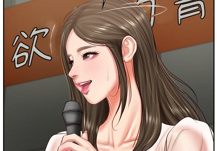[Manhwa] The son-in-law of the chaebol family Plot, Youth#[180P]-2