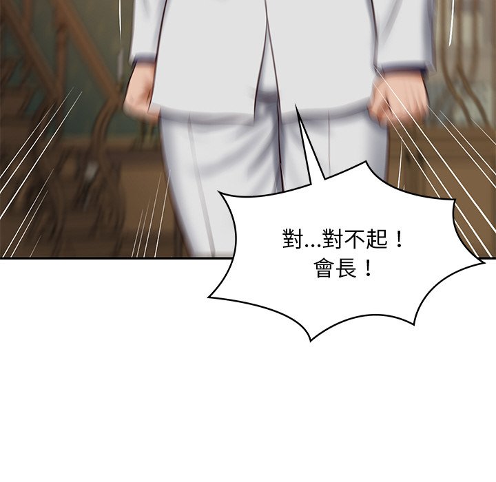 [Manhwa] The son-in-law of the chaebol family Plot, Youth#[180P]-20