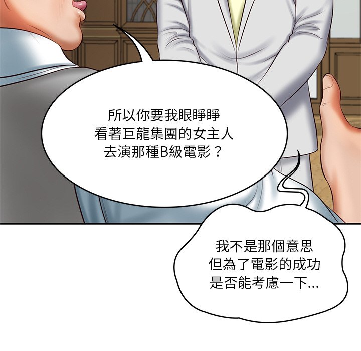 [Manhwa] The son-in-law of the chaebol family Plot, Youth#[180P]-25