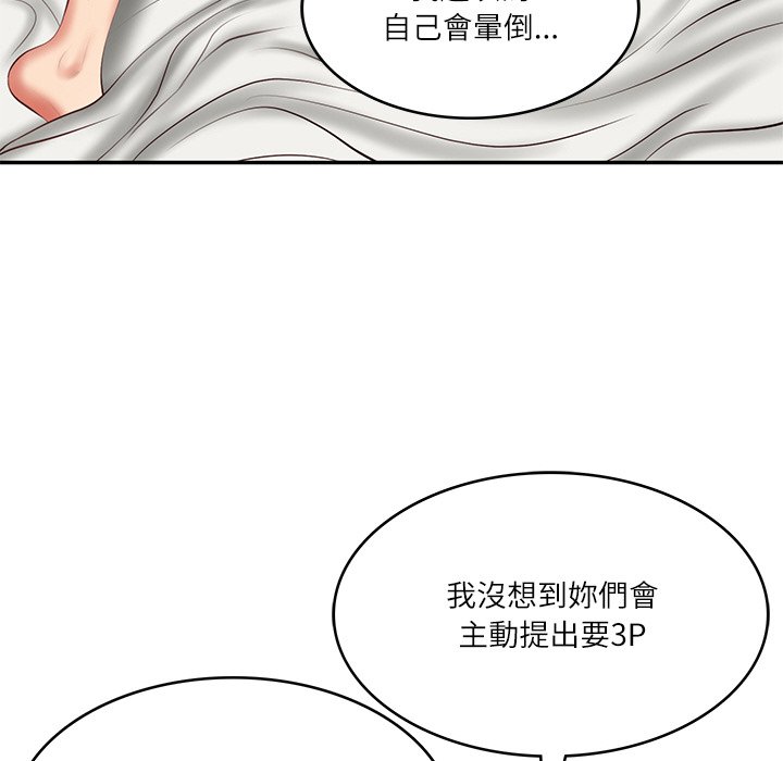 [Manhwa] The son-in-law of the chaebol family Plot, Youth#[180P]-37