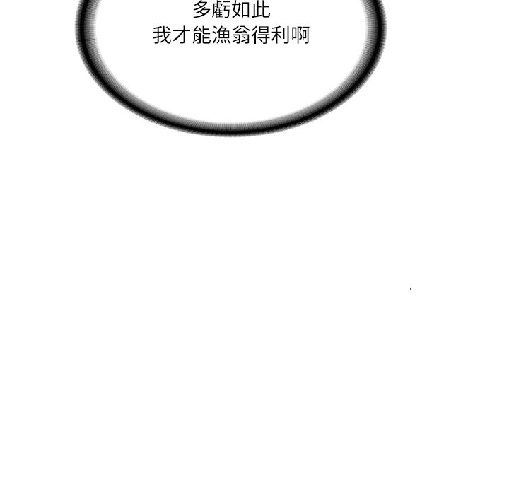 [Manhwa] The son-in-law of the chaebol family Plot, Youth#[180P]-42